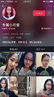 娱乐圈吃瓜爆料抖音,抖音揭秘明星幕后故事 第2张 娱乐圈吃瓜爆料抖音,抖音揭秘明星幕后故事 第2张