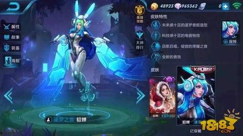 最新王者新皮肤爆料,神秘英雄即将登场  第3张